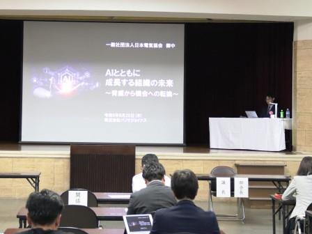 講演会