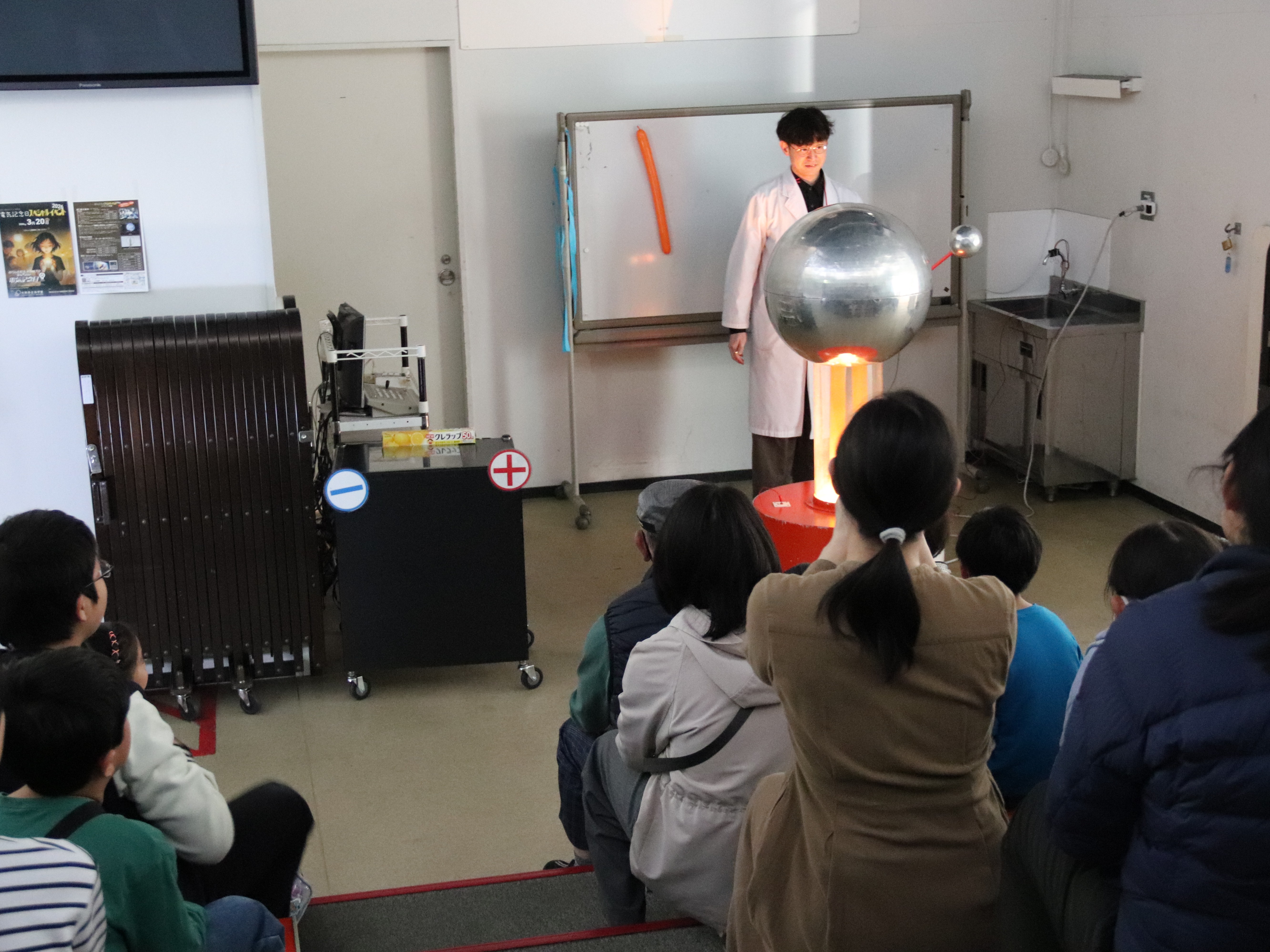 スペシャルサイエンスショー