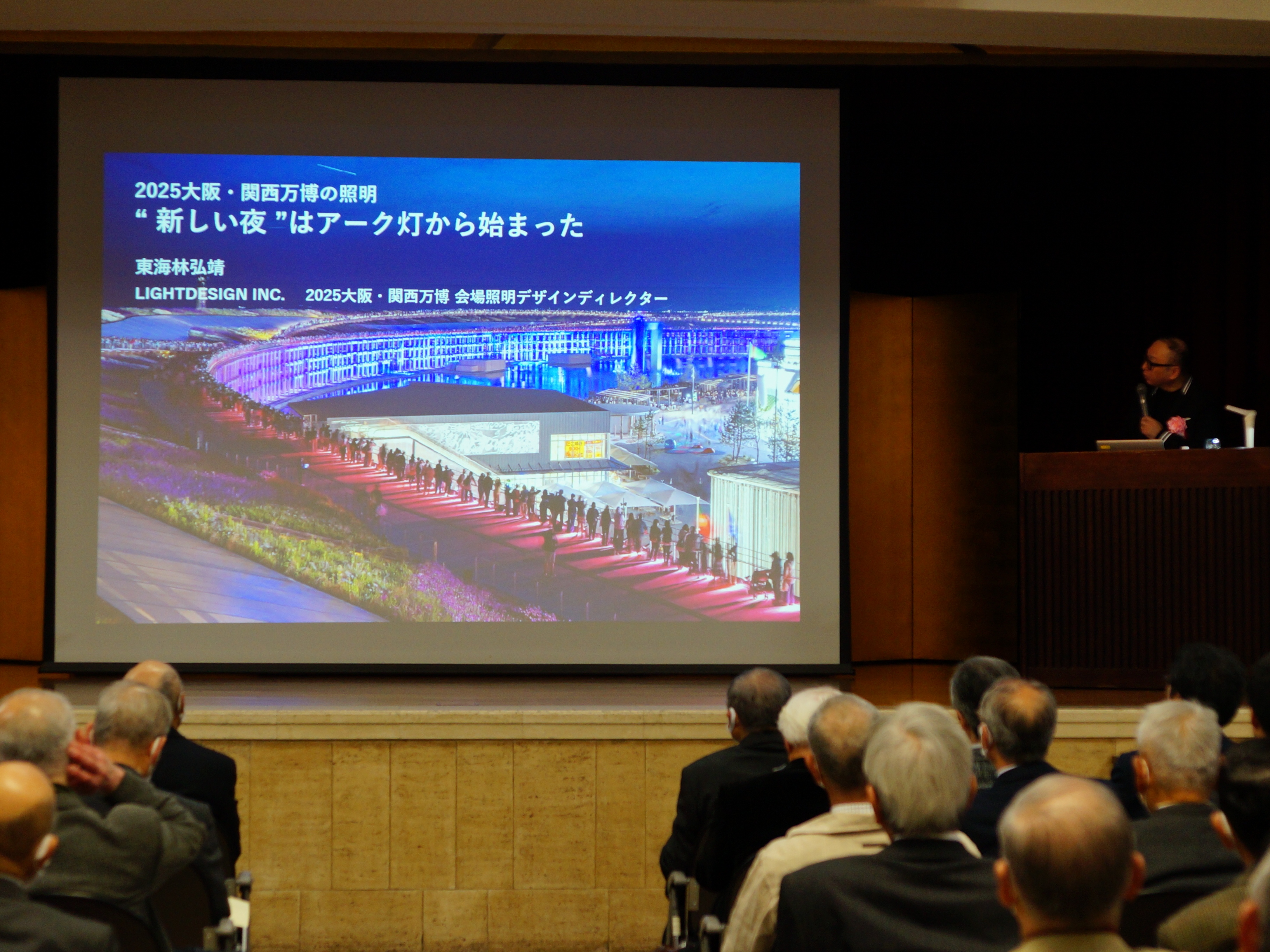 記念講演の様子