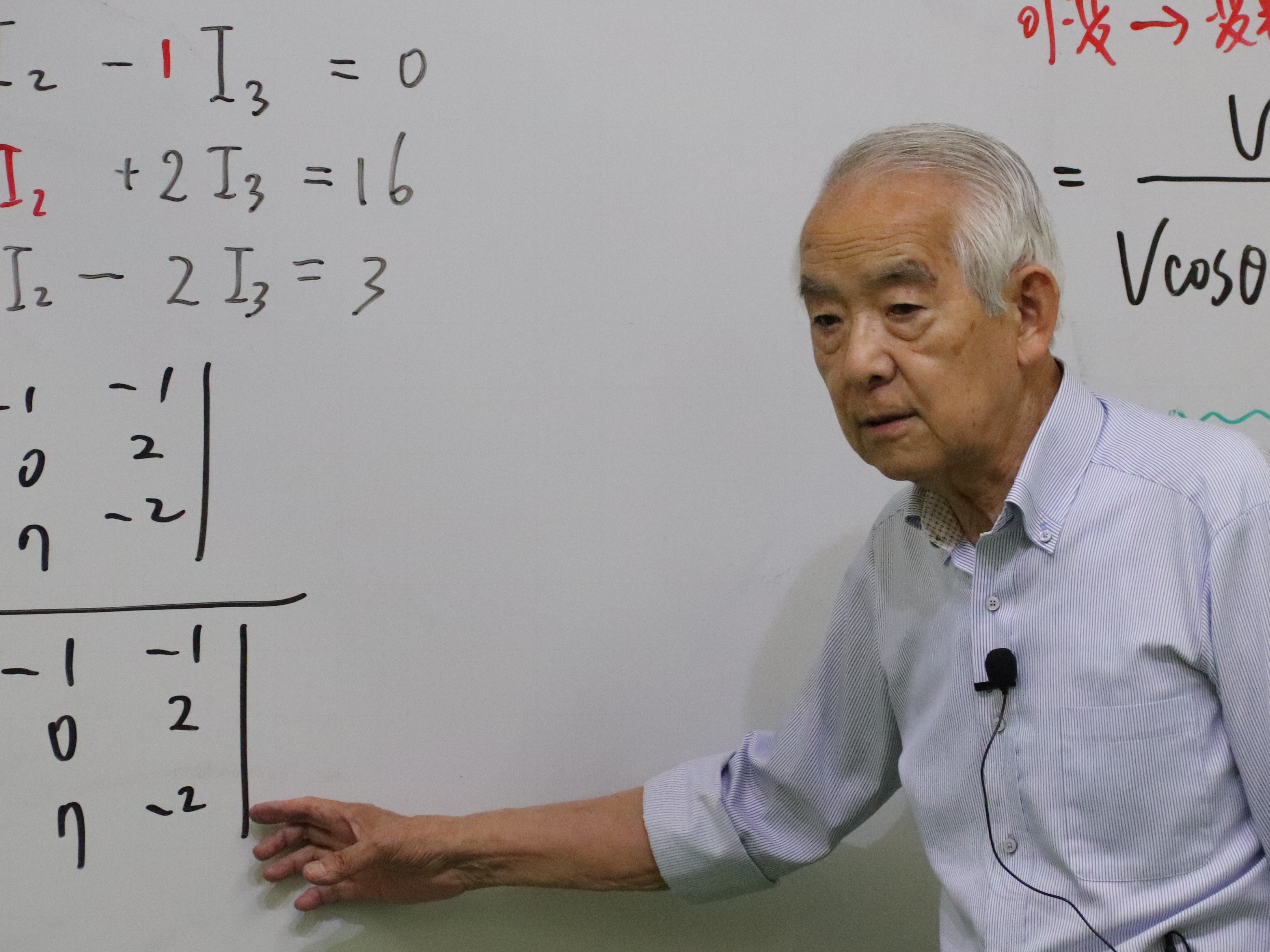 不動講師