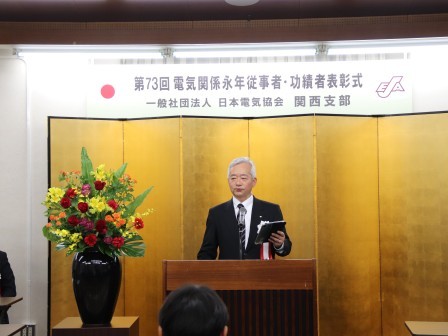 式辞:白銀支部会長