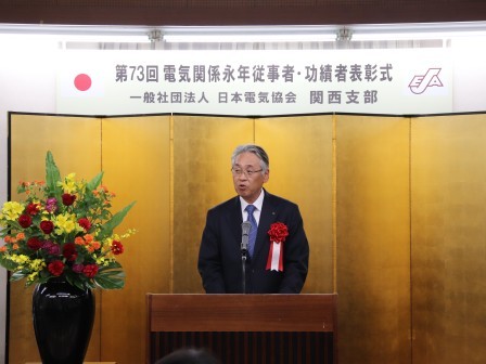 祝辞:関西電力株式会社 水田代表執行役副社長