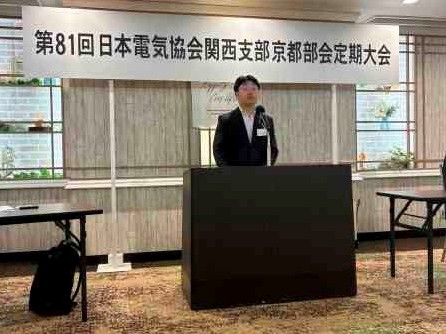 京都部会　奥山新会長